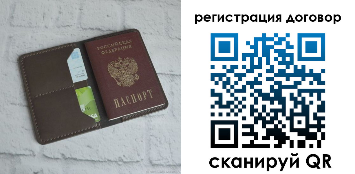прописка паспорт в Анадыре