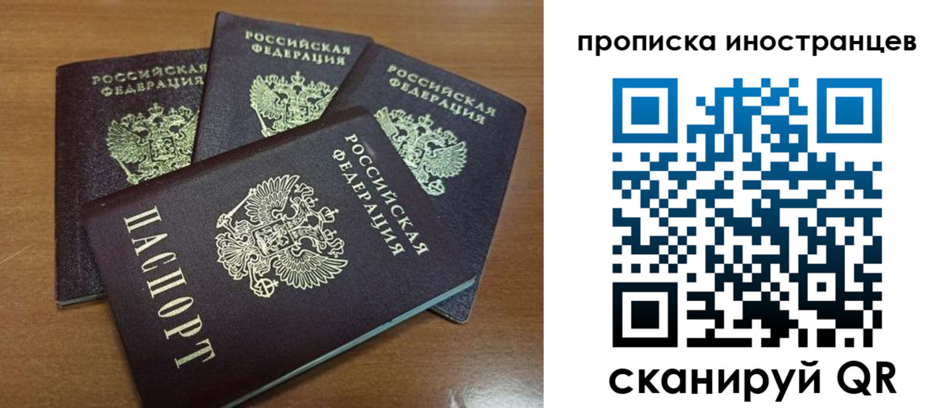 временная прописка в Анадыре