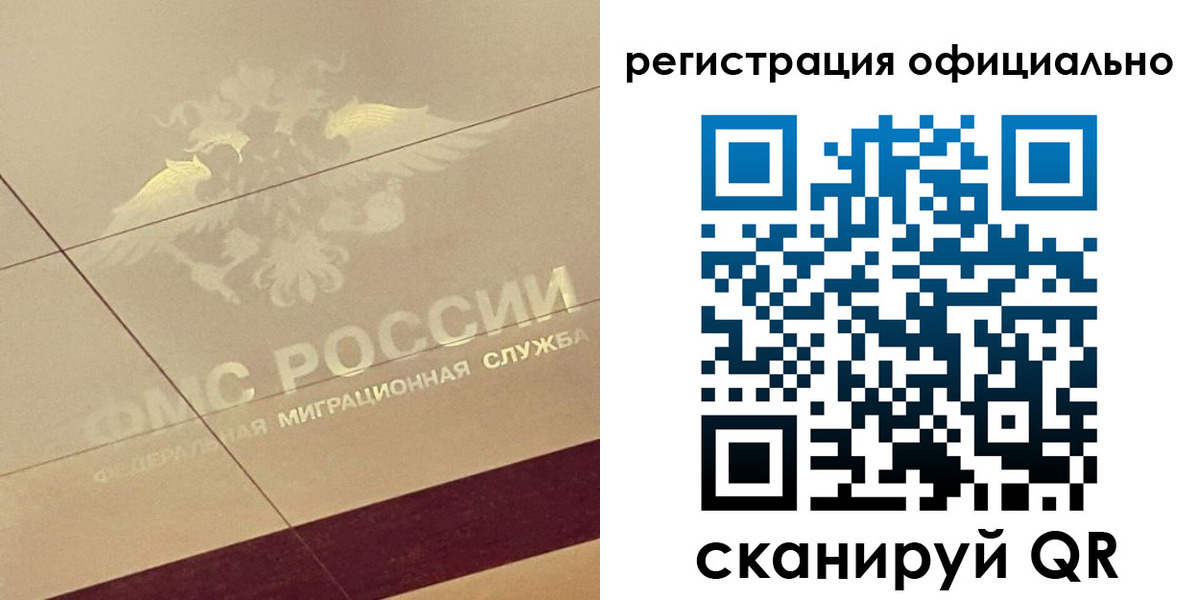 прописка ребенка в Анадыре