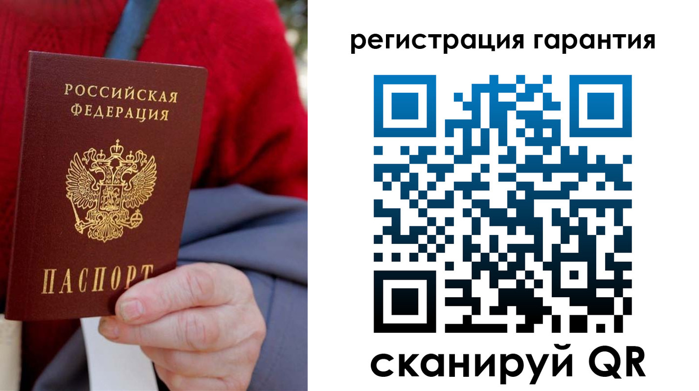 временная регистрация надежно в Анадыре