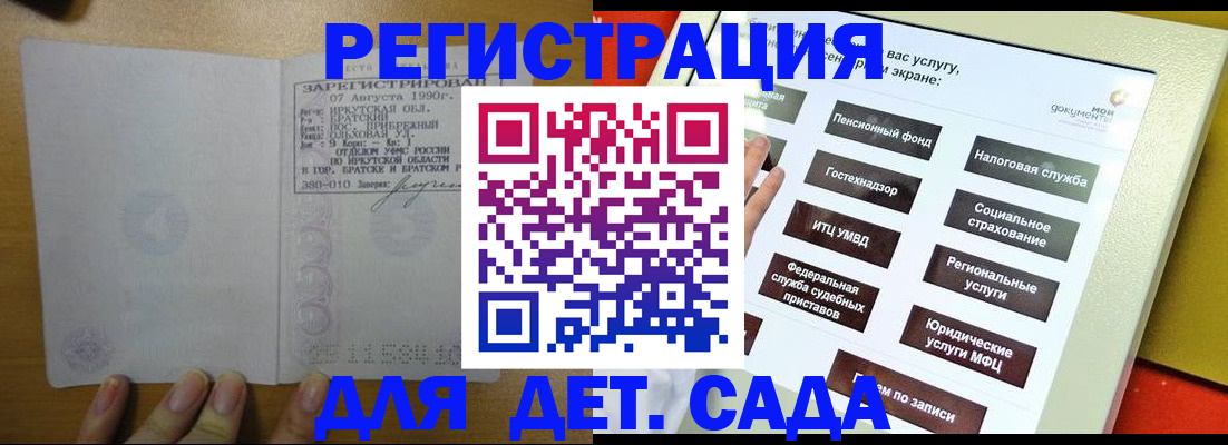 временная регистрация законно в Анадыре
