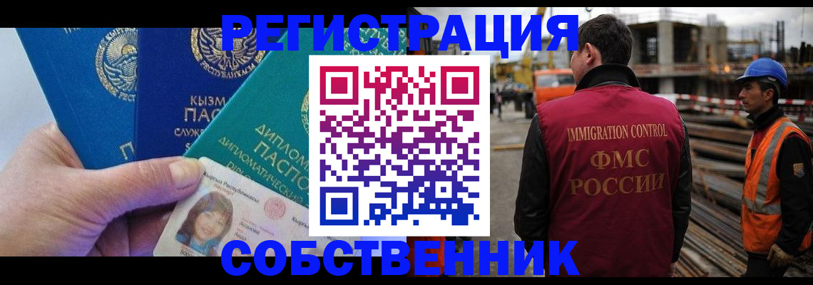 прописка для кредита в Анадыре